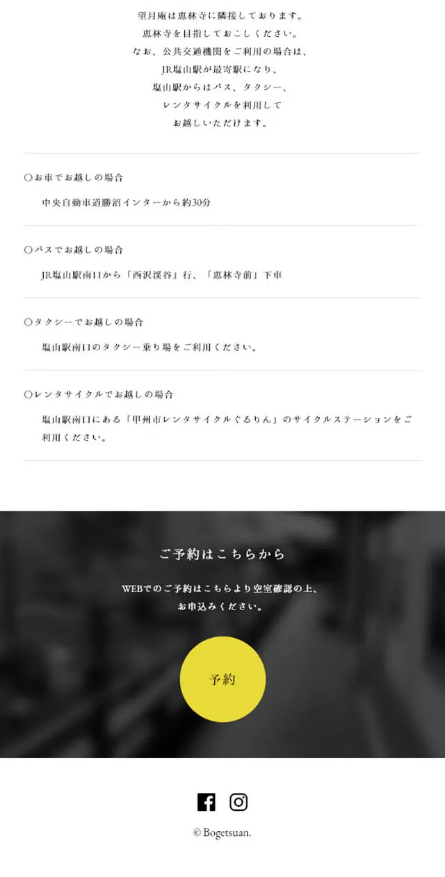 ZEN&BED LP design (Travel & Outdoor / White-based / Simple) Mobile version