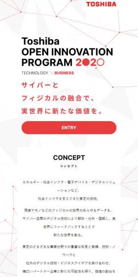 サイバーとフィジカルの融合で実世界に新たな価値を