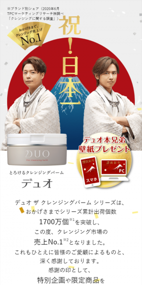 Duo Moto Kyodai LP design (Services, Insurance, and Finance / White-based / Japanese style) Mobile version