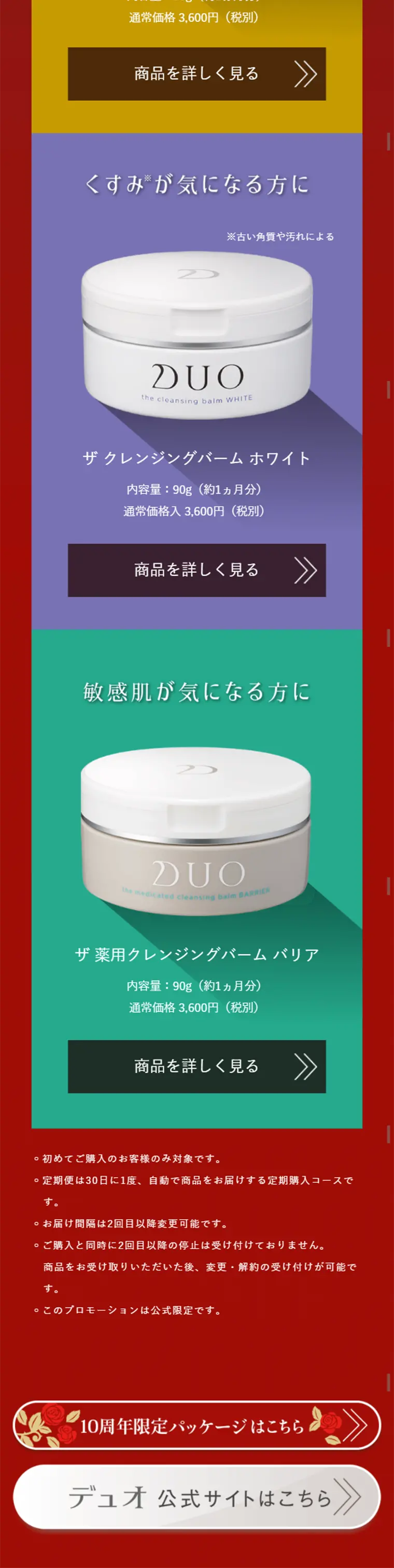 デュオ本兄弟のLPデザイン（サービス・保険・金融／ホワイト系／和風系）スマホ版