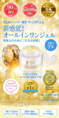 FTC Ramera Gel Super Moisture FC