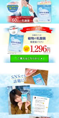 麦畑のラクリのLPデザイン（健康・美容食品・サプリ／ブルー系／爽やか系）PC版