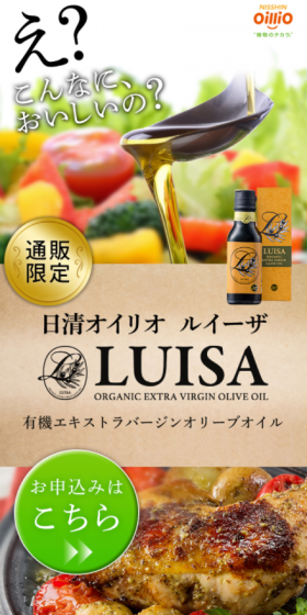 Nisshin Oillio Luisa LP design (food / Green tones / Health and Wellness) Mobile version