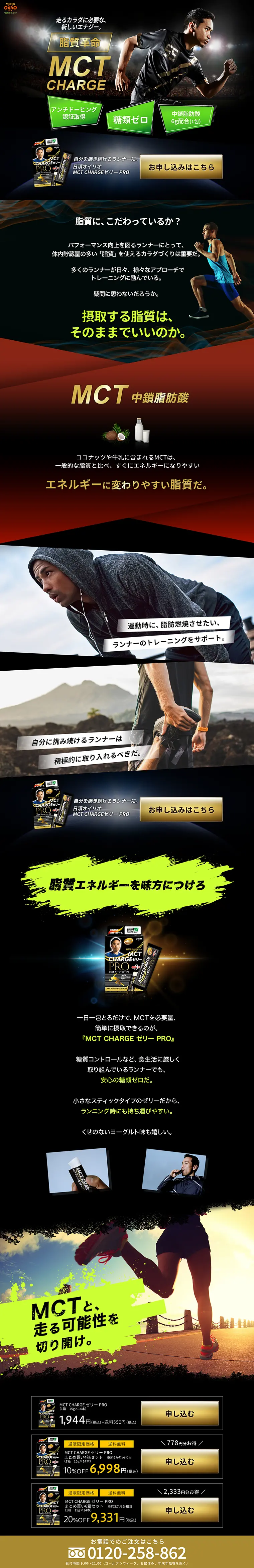 MCTCHARGE Jelly PRO LP design (sports / Black-colored / Cute style) PC version