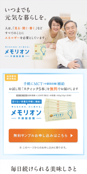 Medium-Chain Fatty Acid Memorieon LP design (Health and Beauty Foods and Supplements / Shades of blue / Health and Wellness) Mobile version