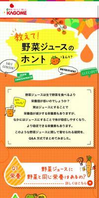 Vegetable Juice