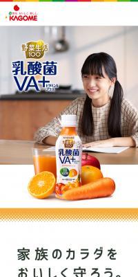Yasai Seikatsu 100 Nyusankin VA+ LP design (Beverages and Alcohol / White-based / Simple) Mobile version