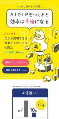 AIR Design