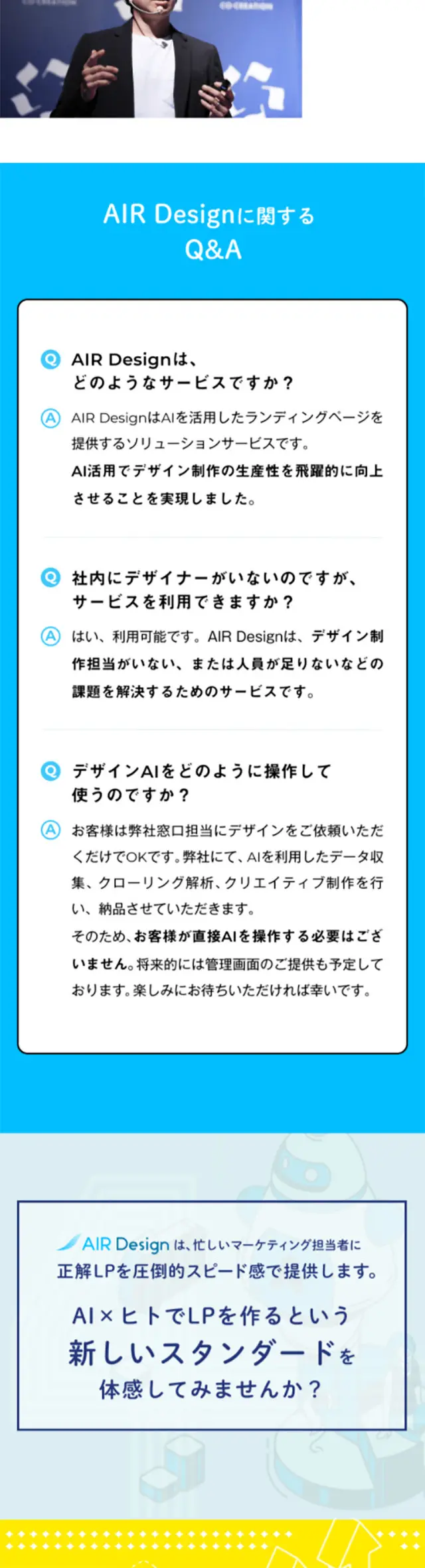 AIR DesignのLPデザイン（インターネットサービス／イエロー系／シンプル系）スマホ版