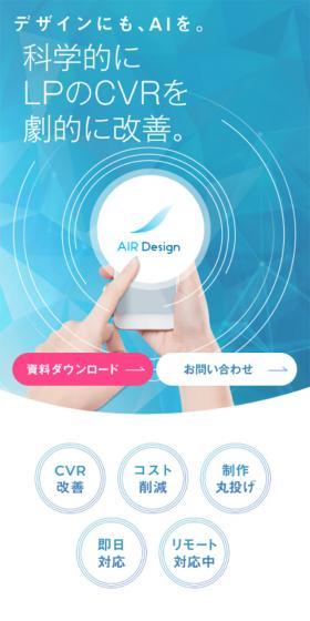 AIRDesign LP design (Internet service / Shades of blue / Simple) Mobile version