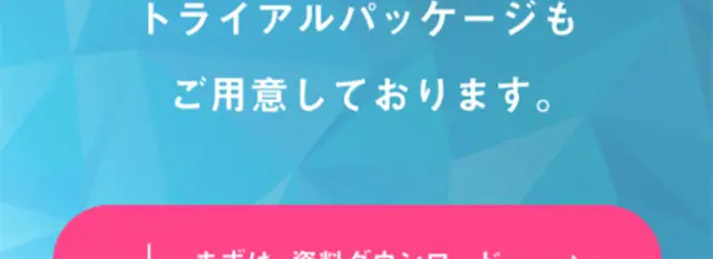 AIR DesignのLPデザイン（インターネットサービス／ブルー系／シンプル系）スマホ版