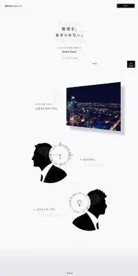 株式会社日立ハイテクのLPデザイン（求人・採用関連／ホワイト系／シンプル系）PC版