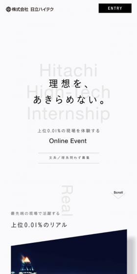 株式会社日立ハイテクのLPデザイン（求人・採用関連／ホワイト系／シンプル系）スマホ版
