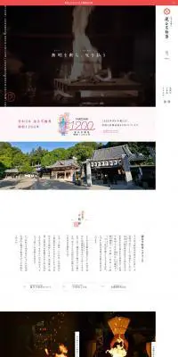 瀧谷不動尊のLPデザイン（旅行・アウトドア／グレー系／和風系）PC版