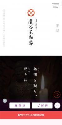 Takiya Fudoson