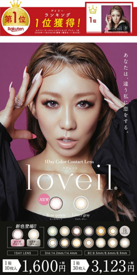 カラコン ラヴェール loveilのLPデザイン（レディースファッション／パープル系／キレイ系）スマホ版