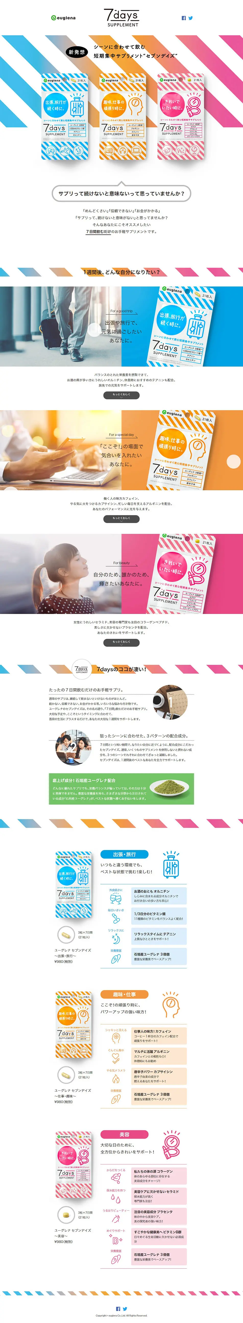 Seven Days LP design (Health and Beauty Foods and Supplements / Multi-color type / Simple) PC version