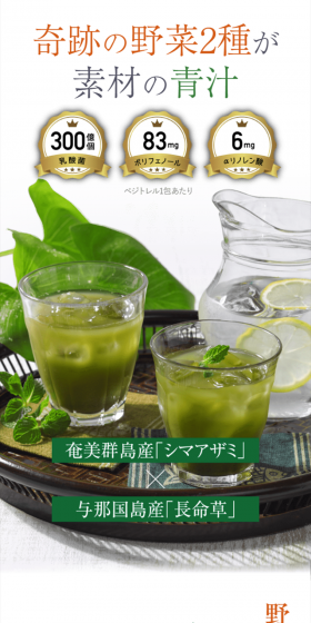 ベジトレルのLPデザイン（健康・美容食品・サプリ／グリーン系／健康・癒し系）スマホ版