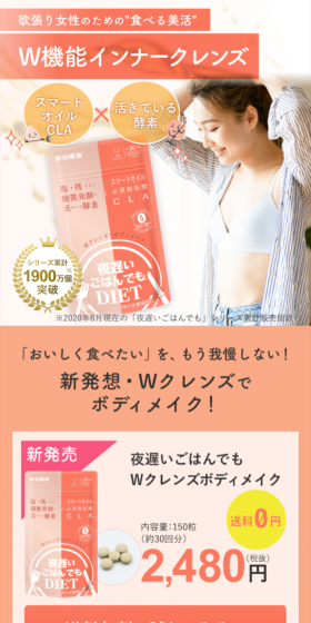 役張り女性のための食べる美活Ｗ機能インナークレンズ