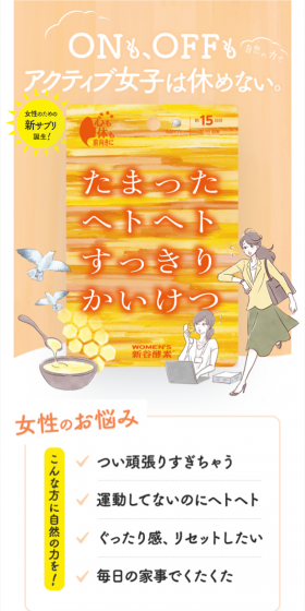 Tamatatta Hetocheto Sukkiri Kaiketsu LP design (Health and Beauty Foods and Supplements / Orange tones / Health and Wellness) Mobile version