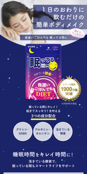 While sleeping LP design (Health and Beauty Foods and Supplements / Shades of blue / Health and Wellness) Mobile version