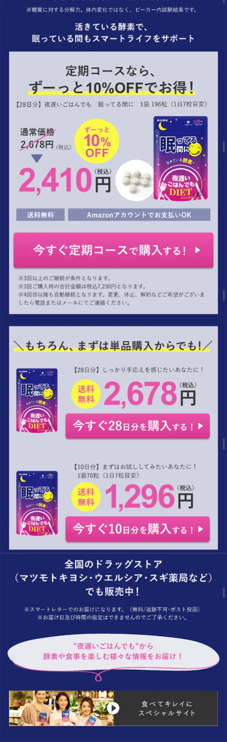 眠ってる間にのLPデザイン（健康・美容食品・サプリ／ブルー系／健康・癒し系）スマホ版
