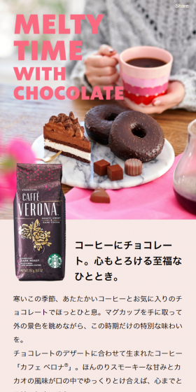 Cafe Verona LP design (Beverages and Alcohol / Pink shades / Simple) Mobile version