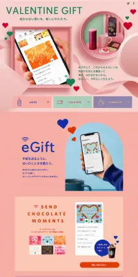 Valentine GiftのLPデザイン（飲料・お酒／カラフル系／かわいい系）PC版