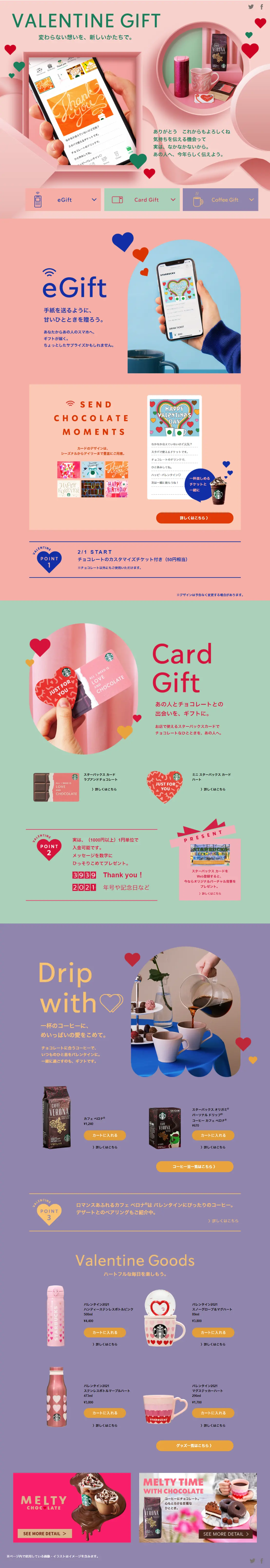 Valentine Gift LP design (Beverages and Alcohol / Multi-color type / Cute style) PC version