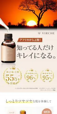 マルラオイルのLPデザイン（スキンケア・ボディケア・ヘアケア／ホワイト系／シンプル系）PC版