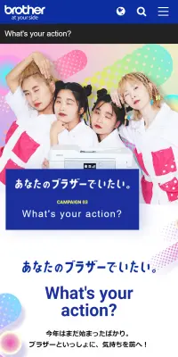 あなたのブラザーでいたい。のLPデザイン（パソコン・周辺機器／カラフル系／かわいい系）スマホ版