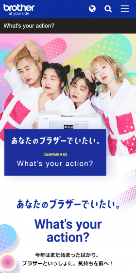 あなたのブラザーでいたい。