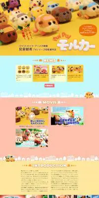PUI PUI モルカーのLPデザイン（TV・映画・アニメ／カラフル系／かわいい系）PC版