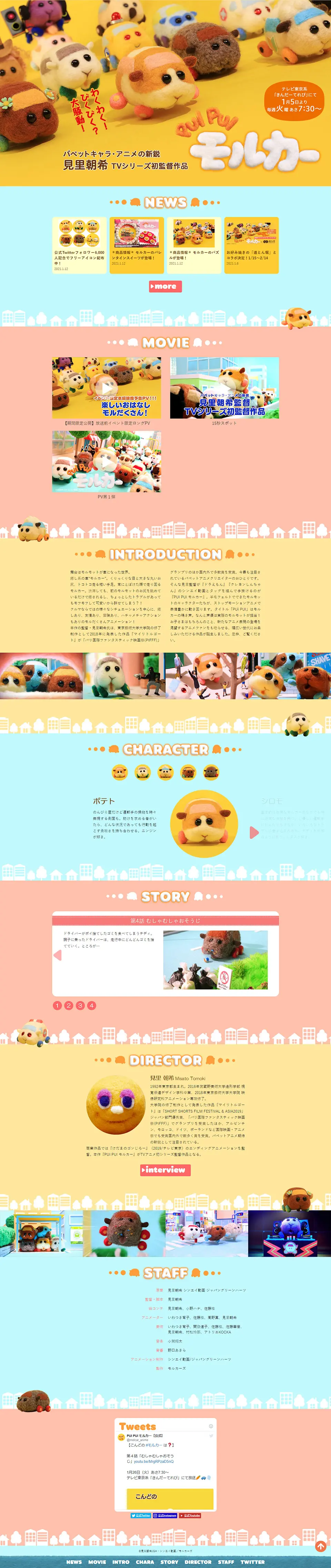 PUIPUI Molcar LP design (TV, Movies, Anime / Multi-color type / Cute style) PC version