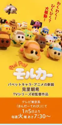 PUI PUI モルカーのLPデザイン（TV・映画・アニメ／カラフル系／かわいい系）スマホ版