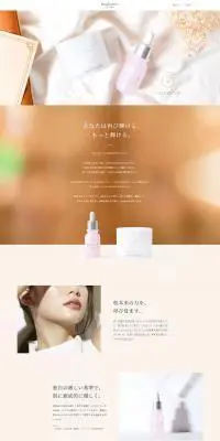 coconeのLPデザイン（美容・スキンケア・香水／ブラウン系／キレイ系）PC版