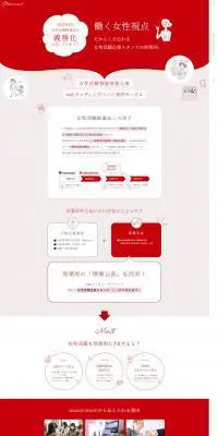 musuvimeのLPデザイン（サービス・保険・金融／レッド系／かわいい系）PC版