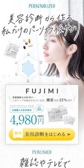 パーソナライズサプリのLPデザイン（美容食品・美容ドリンク・サプリメント／ホワイト系／シンプル系）スマホ版