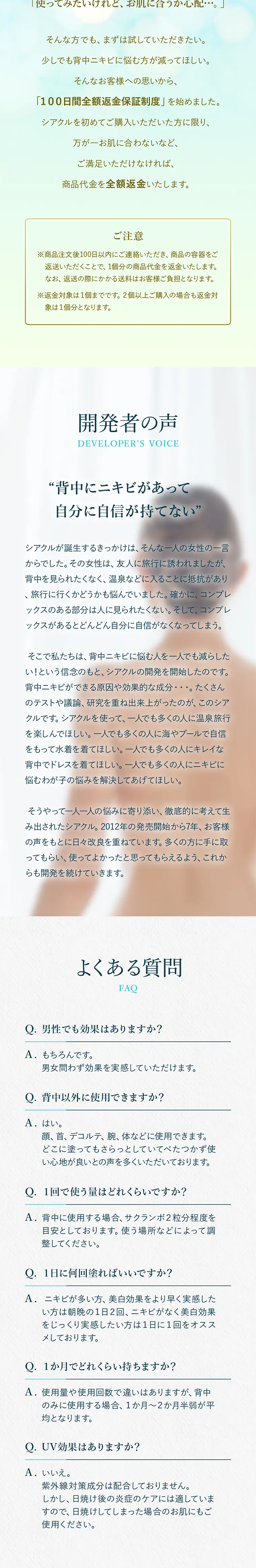 シアクル　ゲルクリーム 2のLPデザイン（美容・スキンケア・香水／ブルー系／キレイ系）PC版