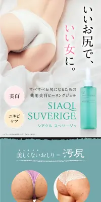 シアクル　スベリージュのLPデザイン（美容・スキンケア・香水／ブルー系／清潔系）PC版