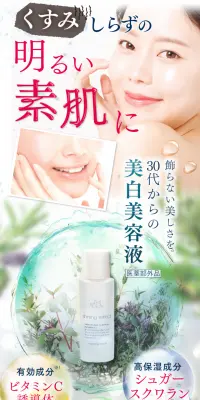 シャイニングリフレクトのLPデザイン（美容・スキンケア・香水／ブルー系／清潔系）PC版