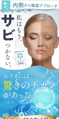 シリチャンのLPデザイン（美容・スキンケア・香水／ブルー系／清潔系）PC版
