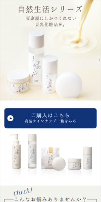 Jinen Seikatsu Series