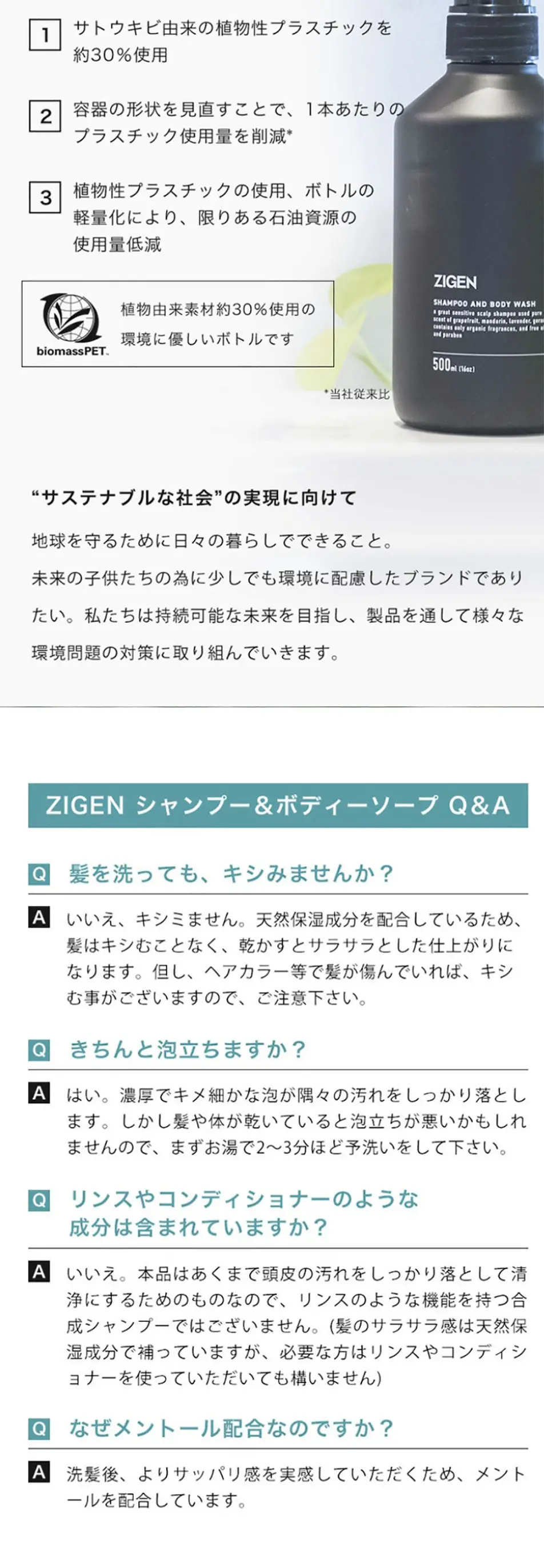 全身洗えるシャンプーのLPデザイン（美容・スキンケア・香水／グレー系／シンプル系）PC版