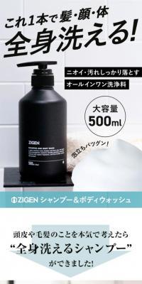 Whole Body Shampoo