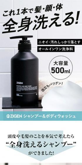 Whole Body Shampoo LP design (Beauty, Skincare, Fragrance / Shades of grey / Simple) Mobile version