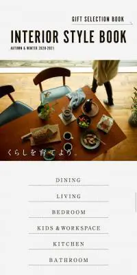 INTERIOR STYLE BOOKのLPデザイン（サービス・保険・金融／グレー系／シンプル系）スマホ版