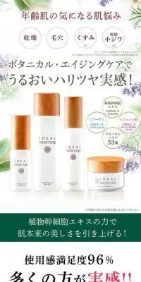 イデアルモイスチャ―のLPデザイン（スキンケア・ボディケア・ヘアケア／ホワイト系／キレイ系）スマホ版