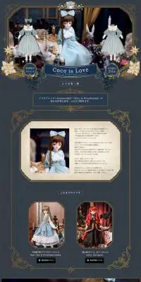 DOLK×DAYDREAM Coco in Love - Alice in Wonderland LimitedのLPデザイン（玩具・ホビー・フィギュア／ブルー系／かわいい系）PC版