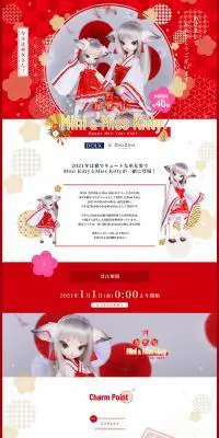 お正月Mini＆Miss KittyのLPデザイン（玩具・ホビー・フィギュア／レッド系／和風系）PC版